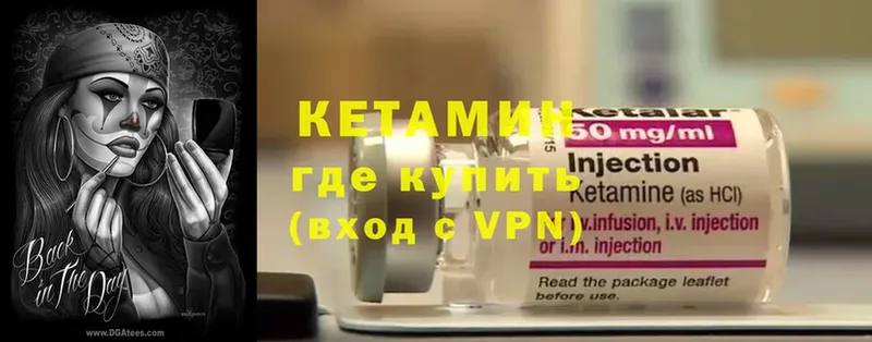 КЕТАМИН VHQ  как найти наркотики  Октябрьский 